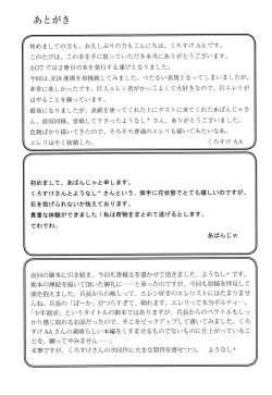 Page 40 of Shounen Kakkyuu