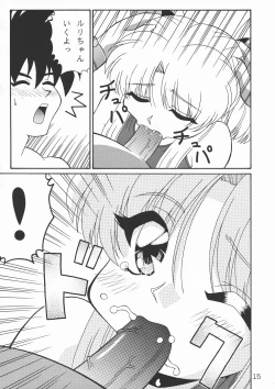 Page 15 of TOKUTEI 7