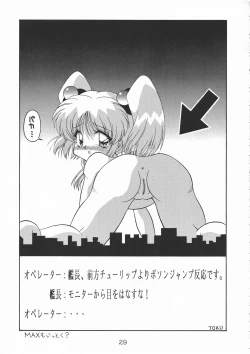 Page 29 of TOKUTEI 7