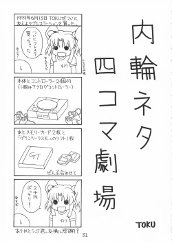 Page 31 of TOKUTEI 7