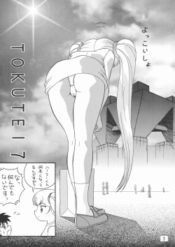 Page 3 of TOKUTEI 7