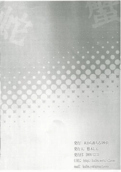 Page 6 of Kanihebigatari Junbigou