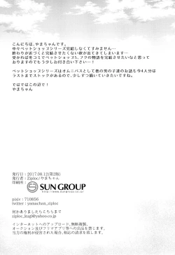 Page 25 of Pet Shop 4.5