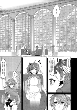 Page 31 of Haten Mesu Kouryuuhi - Ni