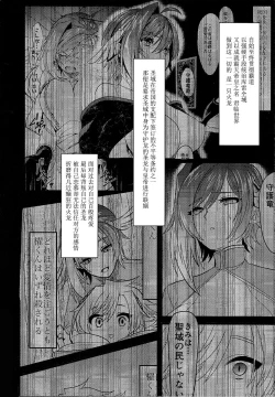 Page 4 of Haten Mesu Kouryuuhi - Ni