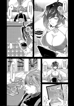 Page 9 of Haten Mesu Kouryuuhi - Ni