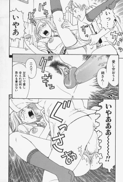 Page 14 of Nikushin Kanin Kyouten