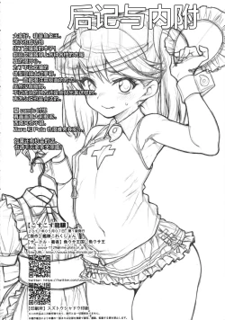 Page 20 of Cos-cos Ryuujou