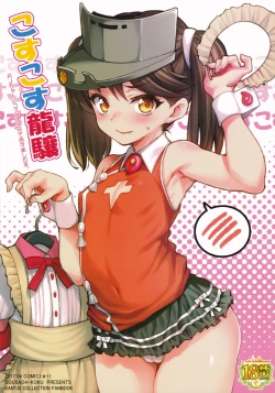 Page 2 of Cos-cos Ryuujou