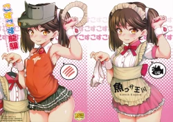 Page 3 of Cos-cos Ryuujou