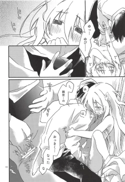 Page 17 of Hitoribocchi, Futaribocchi.