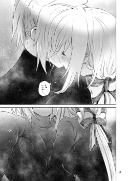 Page 11 of Samukute Atsui