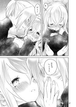 Page 15 of Samukute Atsui