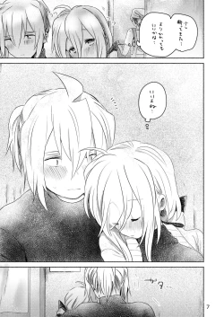 Page 5 of Samukute Atsui