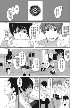 Page 119 of Rarefure Ch. 1-12