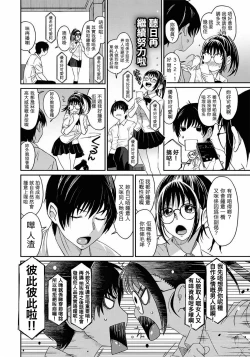 Page 11 of Rarefure Ch. 1-12