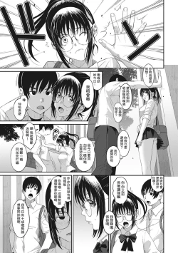 Page 171 of Rarefure Ch. 1-12