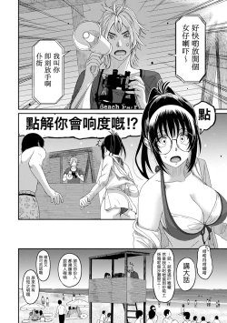 Page 245 of Rarefure Ch. 1-12