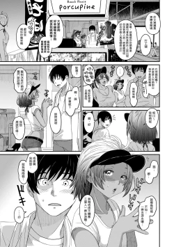 Page 248 of Rarefure Ch. 1-12