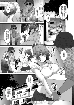 Page 265 of Rarefure Ch. 1-12