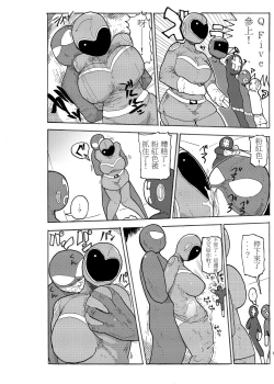 Page 10 of Fuyu ni mo Nandemo Chousa Shoujo no Doujinshi ga Deta? Wakarimashita Chousa Shimasu