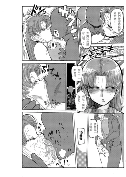 Page 14 of Fuyu ni mo Nandemo Chousa Shoujo no Doujinshi ga Deta? Wakarimashita Chousa Shimasu
