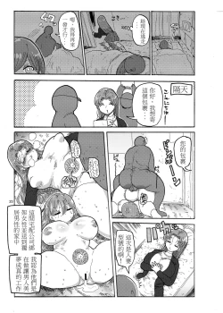 Page 25 of Fuyu ni mo Nandemo Chousa Shoujo no Doujinshi ga Deta? Wakarimashita Chousa Shimasu
