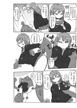 Page 8 of Fuyu ni mo Nandemo Chousa Shoujo no Doujinshi ga Deta? Wakarimashita Chousa Shimasu