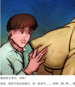 Page 16 of 【大奶老师】汉化