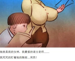 Page 5 of 【大奶老师】汉化