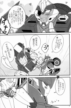 Page 3 of It’s a Knockout