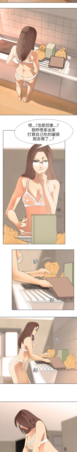 Page 120 of 公寓啪啪趴【chinese】1-13