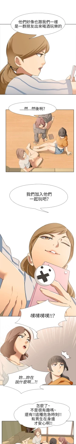 Page 145 of 公寓啪啪趴【chinese】1-13