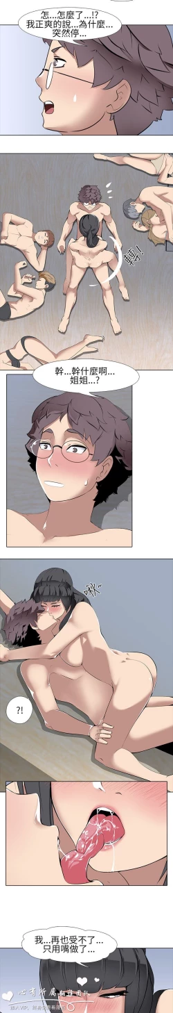 Page 209 of 公寓啪啪趴【chinese】1-13