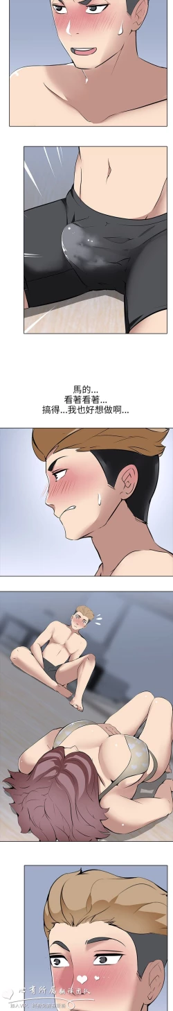 Page 225 of 公寓啪啪趴【chinese】1-13