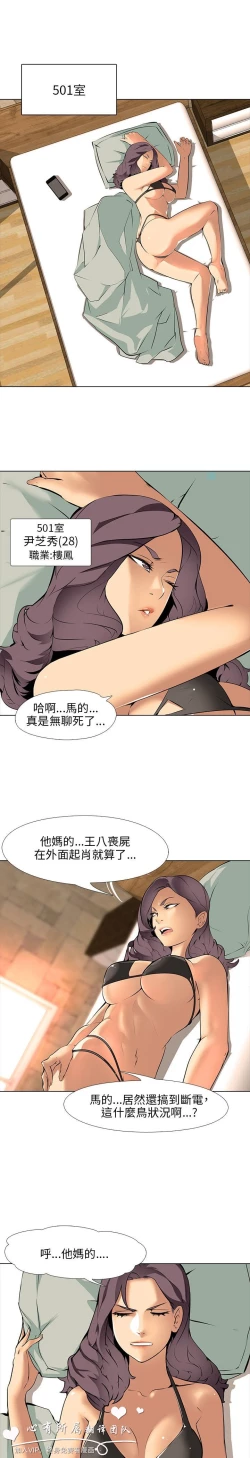 Page 238 of 公寓啪啪趴【chinese】1-13