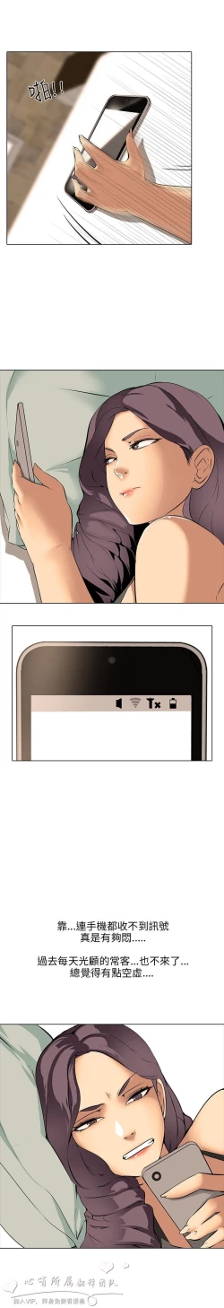 Page 240 of 公寓啪啪趴【chinese】1-13