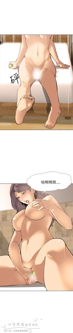 Page 249 of 公寓啪啪趴【chinese】1-13