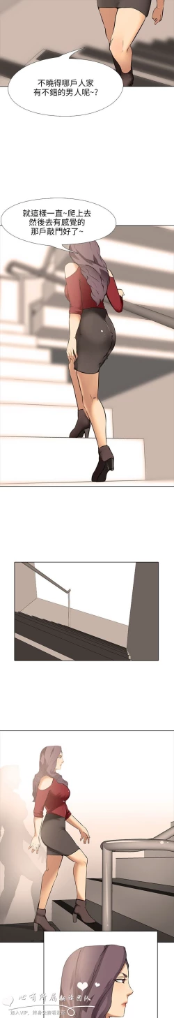 Page 258 of 公寓啪啪趴【chinese】1-13