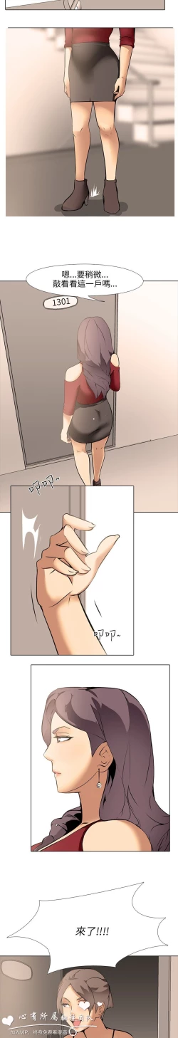 Page 260 of 公寓啪啪趴【chinese】1-13