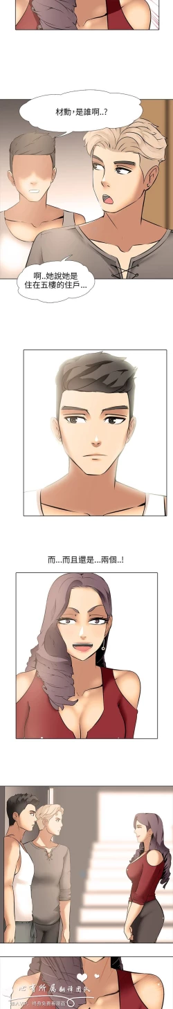 Page 270 of 公寓啪啪趴【chinese】1-13