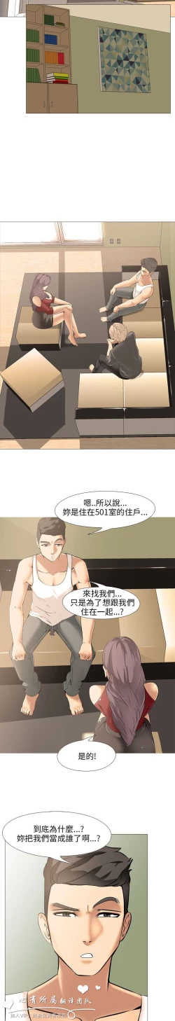 Page 278 of 公寓啪啪趴【chinese】1-13