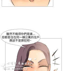 Page 279 of 公寓啪啪趴【chinese】1-13
