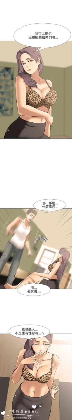 Page 285 of 公寓啪啪趴【chinese】1-13