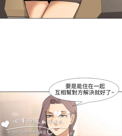 Page 286 of 公寓啪啪趴【chinese】1-13