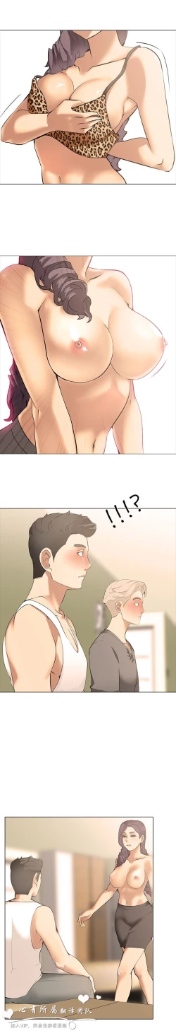 Page 292 of 公寓啪啪趴【chinese】1-13