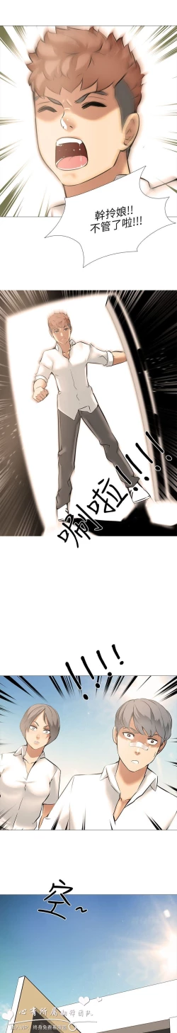 Page 339 of 公寓啪啪趴【chinese】1-13