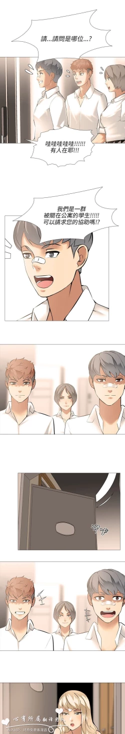 Page 346 of 公寓啪啪趴【chinese】1-13