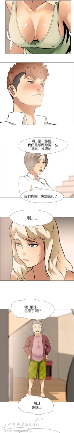 Page 348 of 公寓啪啪趴【chinese】1-13