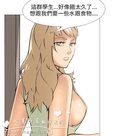 Page 349 of 公寓啪啪趴【chinese】1-13